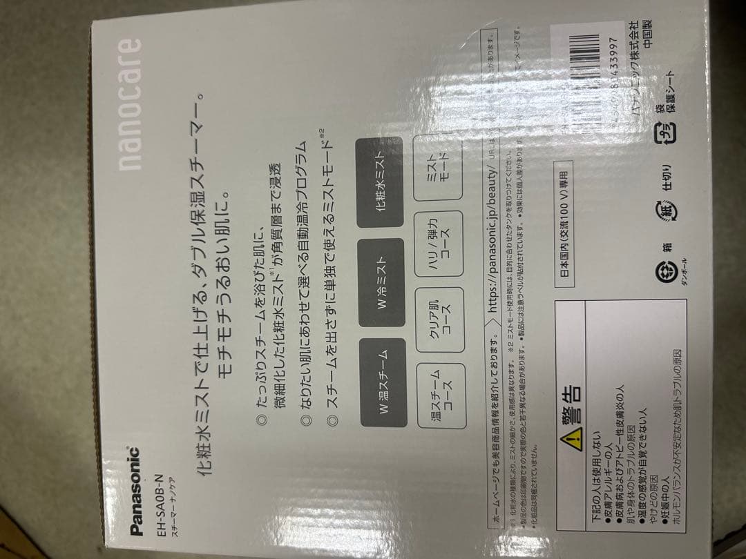 Panasonic ナノケア スチーマー EH-SA38