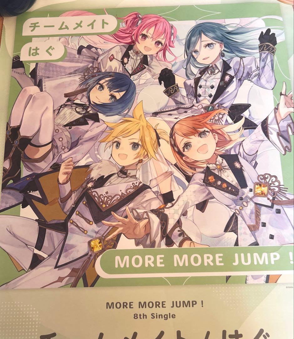 プロセカ MORE MORE JUMP B2ポスターセット