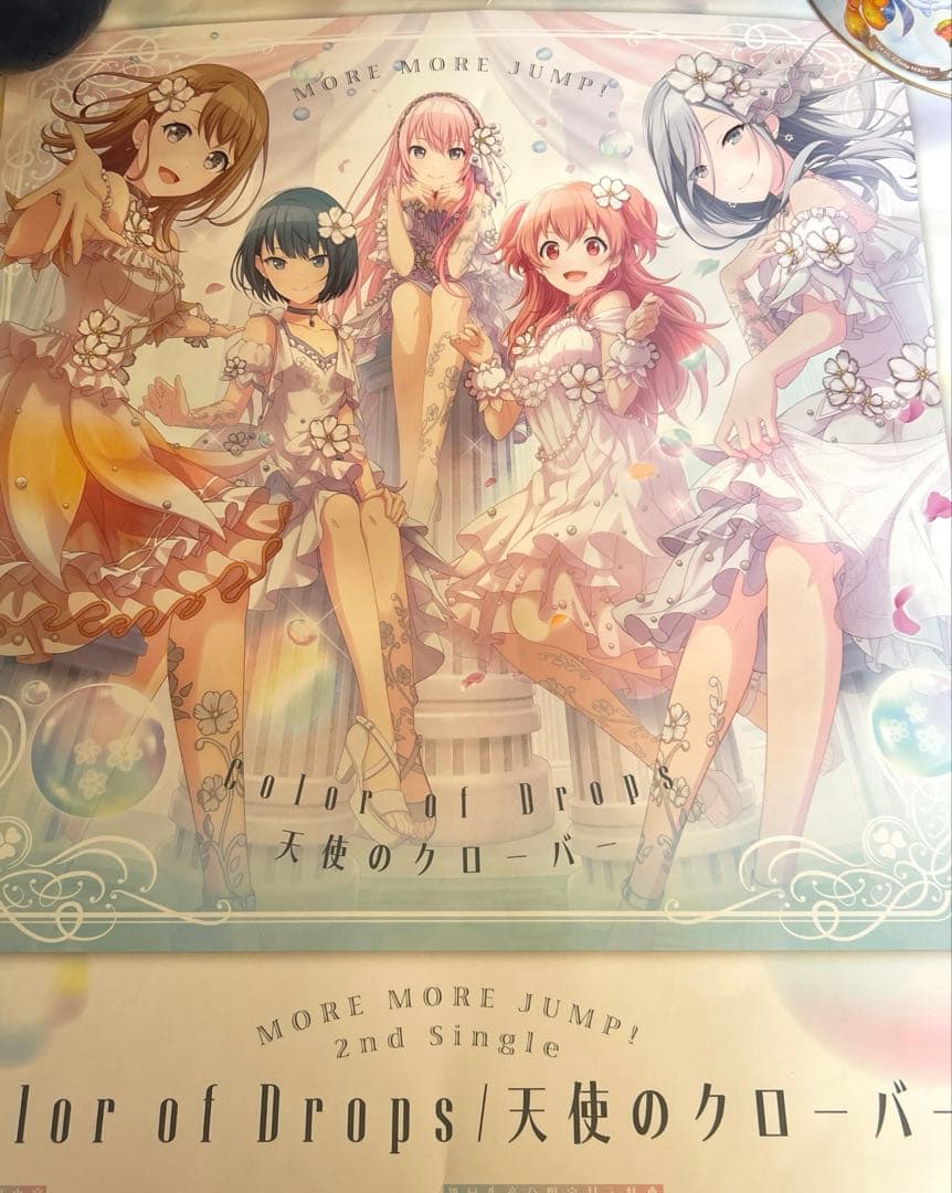 プロセカ MORE MORE JUMP B2ポスターセット