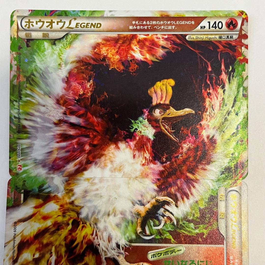 ポケモンカード ホウオウ LEGEND レジェンド 3000