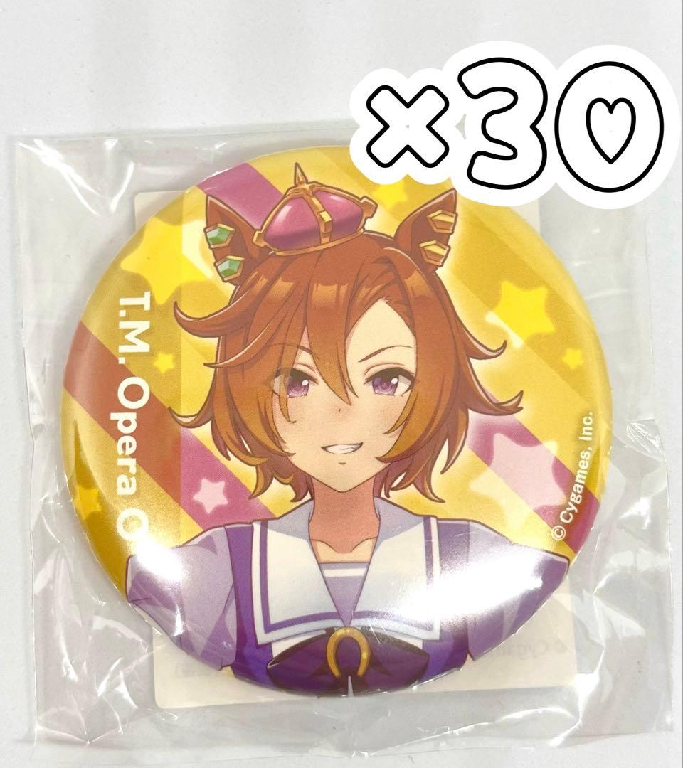 ウマ娘 テイエムオペラオー 制服 缶バッジ 30個