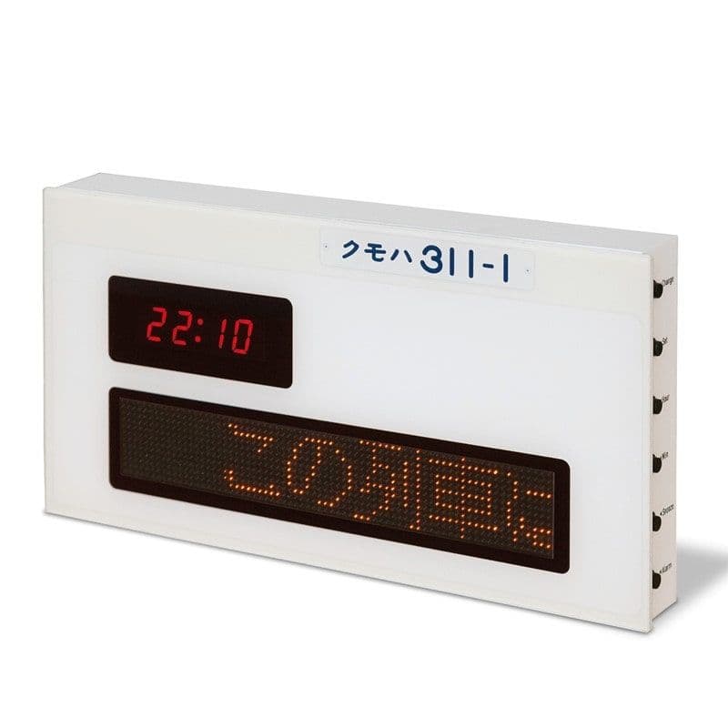 【即完売】311系車内表示器アラーム付きクロック