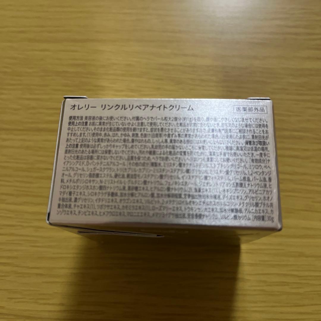 Aurelie オレリー　プレミアムエイジングケアコース5点セット