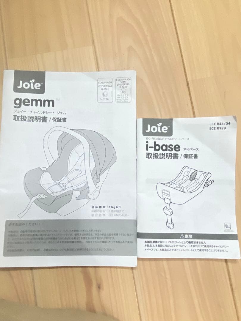 Joieベビーシート『gemm（ジェム）』と『i-Base（アイベース）』セット