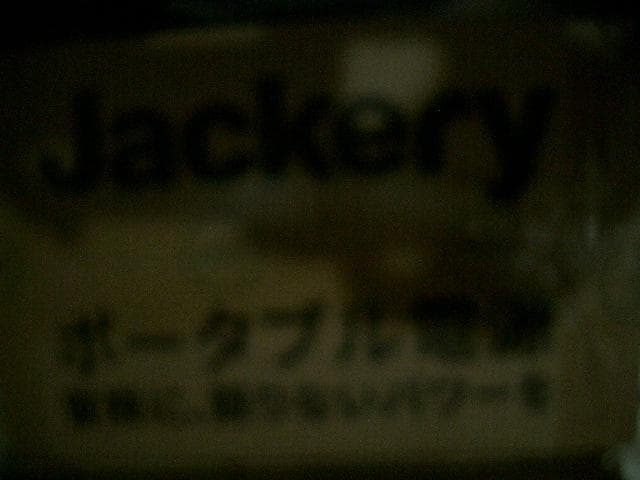 0713純正弦波 Jackery ポータブル電源 67200mAh/240Wh