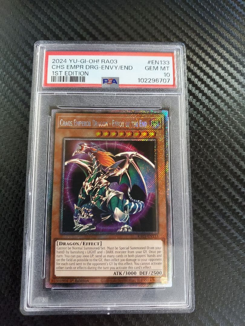 混沌帝龍 カオスエンペラードラゴン 英語 エクストラシークレット PSA10