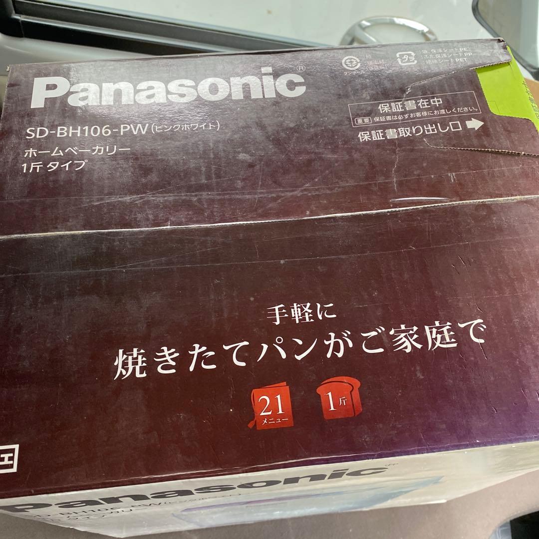 Panasonic ホームベーカリー SD-BH106