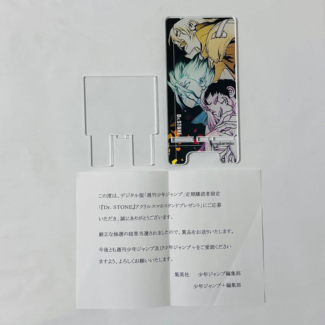 非売品 定期購読者限定 抽選100名 Dr.STONE アクリルスマホスタンド
