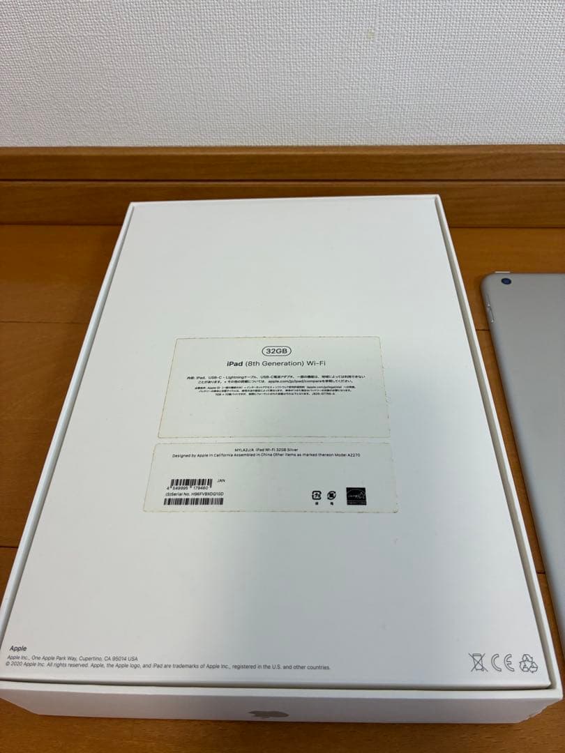Apple iPad シルバー 本体 第8世代　箱付き