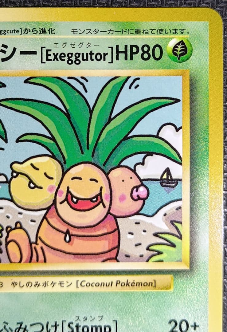 ナッシー U CP6 20th Anniversary 101/087