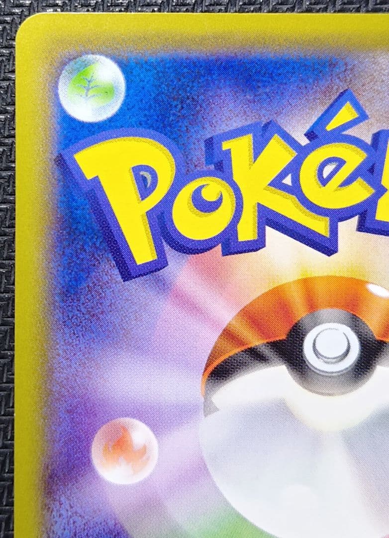 ナッシー U CP6 20th Anniversary 101/087