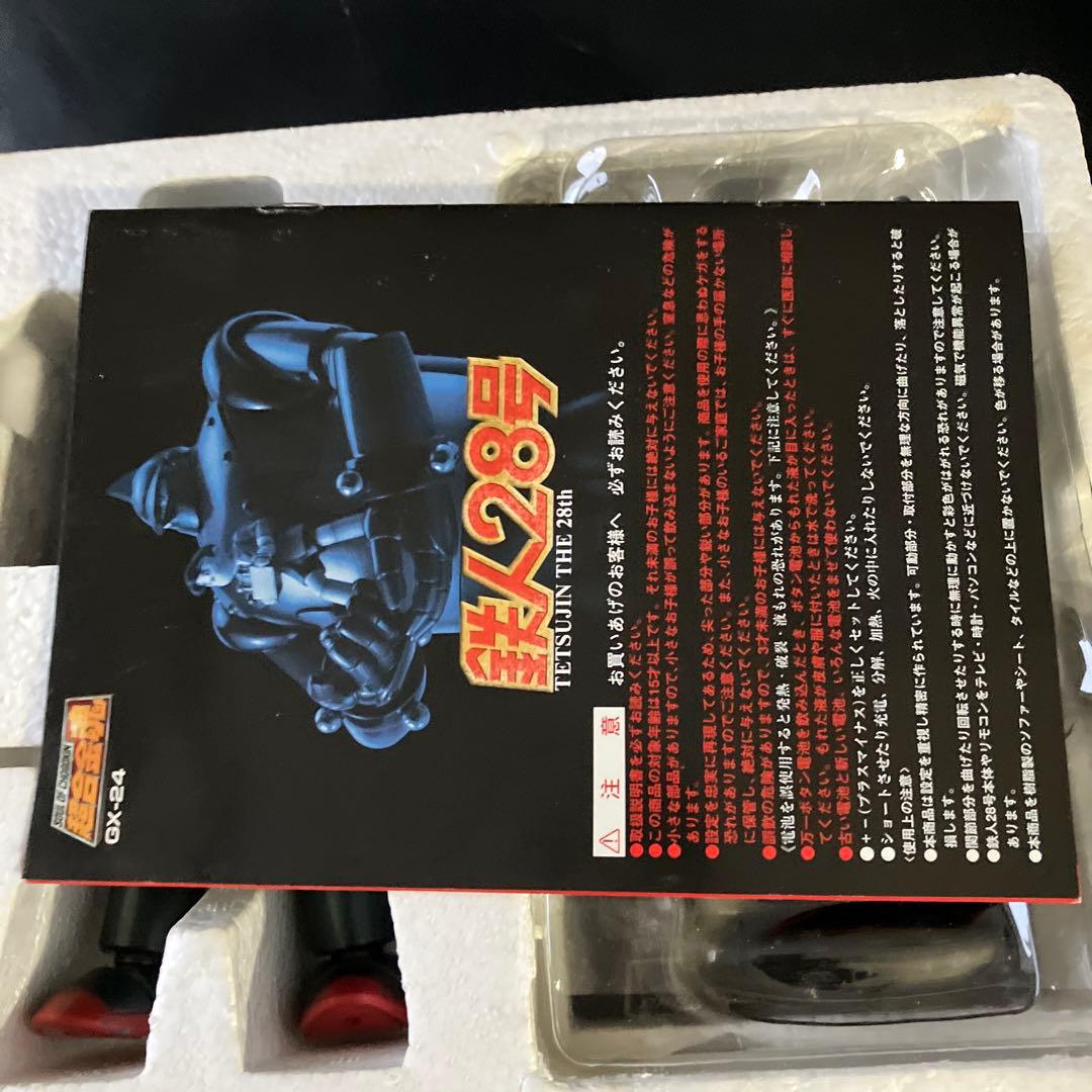 鉄人28号　超合金魂　フィギュア