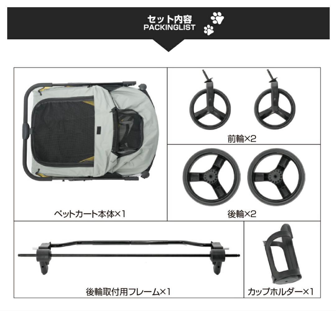 大型犬・中型犬用ペットカート