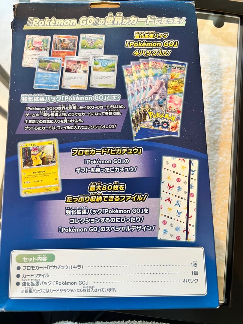 もう売ってないレア物ポケモン GO カードファイルセット