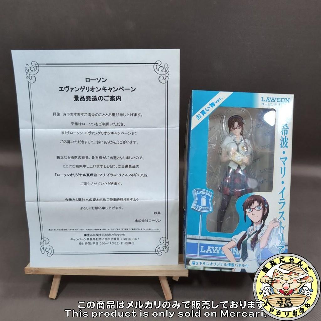 【未開封】エヴァ　マリ お買い物 Ver.　激レア (ローソン抽選100体限定)