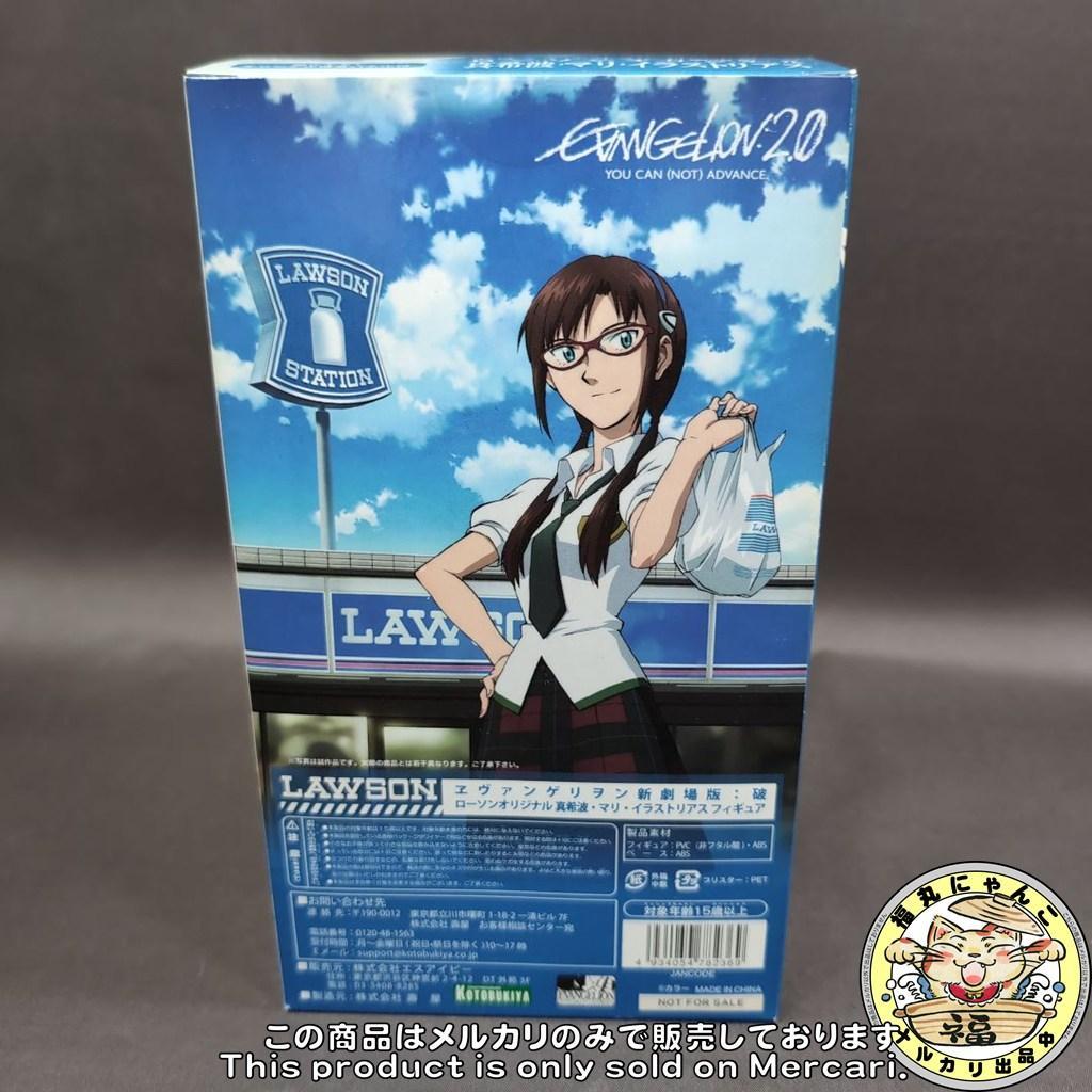 【未開封】エヴァ　マリ お買い物 Ver.　激レア (ローソン抽選100体限定)