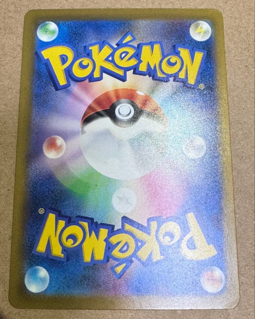 ポケモンカード　MEGAドリームex メガゲンガーex SAR 240/193