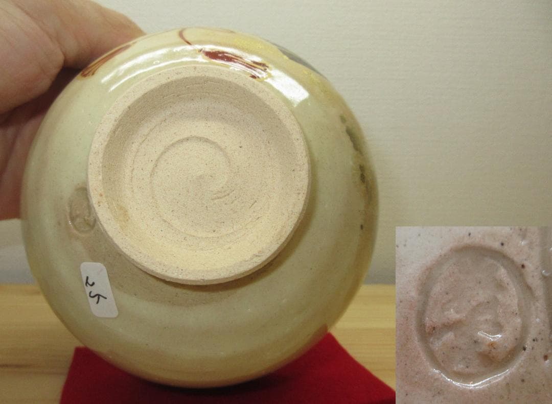 送料込【逢絢亭・新品】茶道具 茶碗 京焼 兜の図 山川巌窯 共箱入り