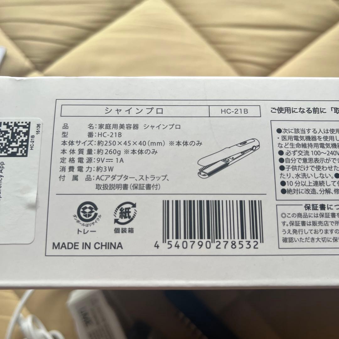 YA-MAN hc-21b ヘアアイロン　ヤーマン