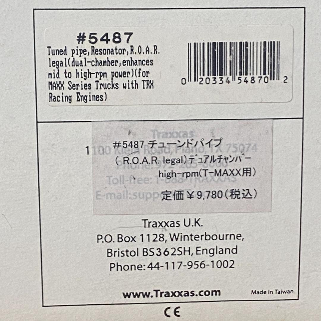 Traxxas #5487 RC用チューンドパイプ