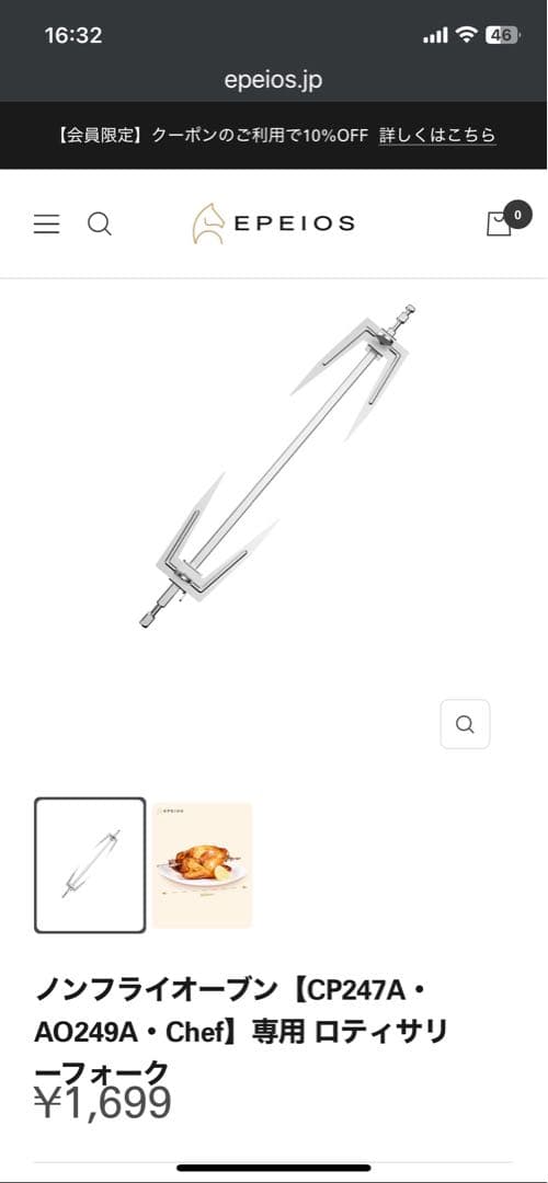 EPEIOS／ノンフライオーブン／型番AO249A