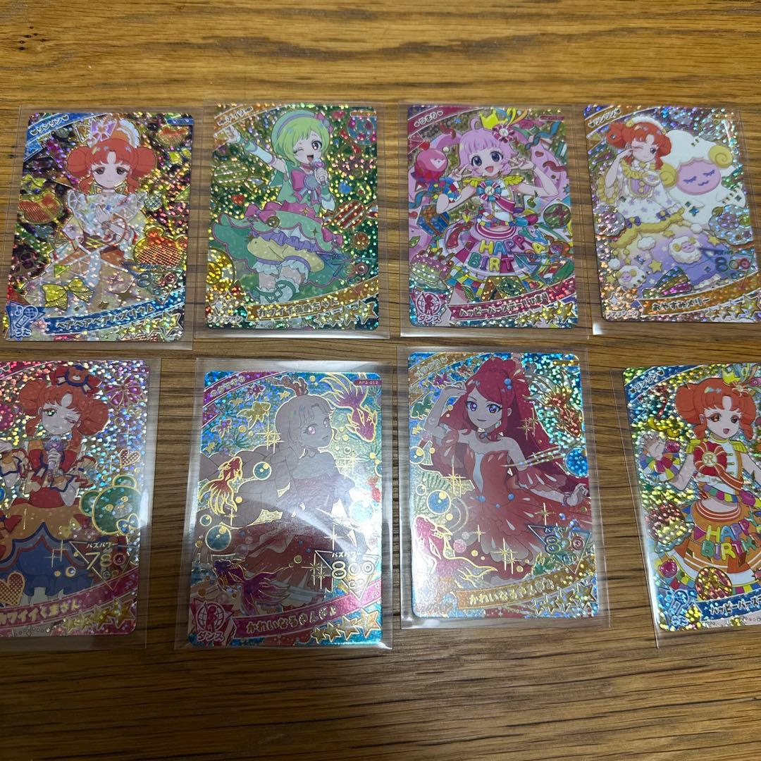 アイプリ 1、2、3、4弾 セット まとめて