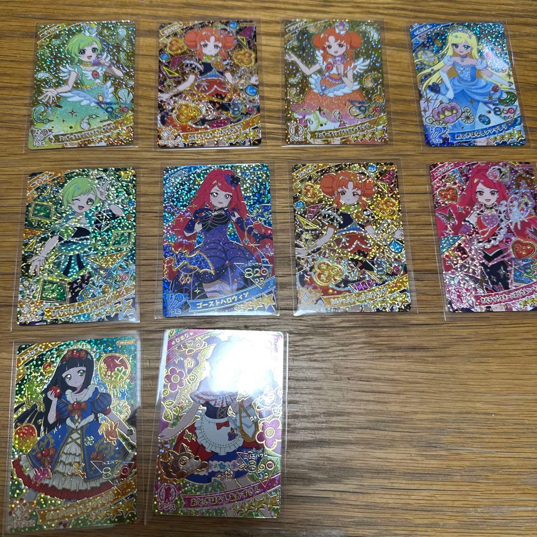 アイプリ 1、2、3、4弾 セット まとめて