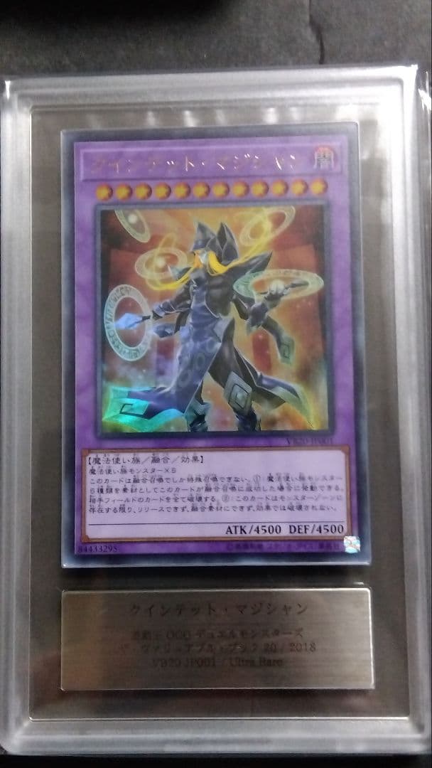 【ARS9】「クインテット・マジシャン」ウルトラ VB20