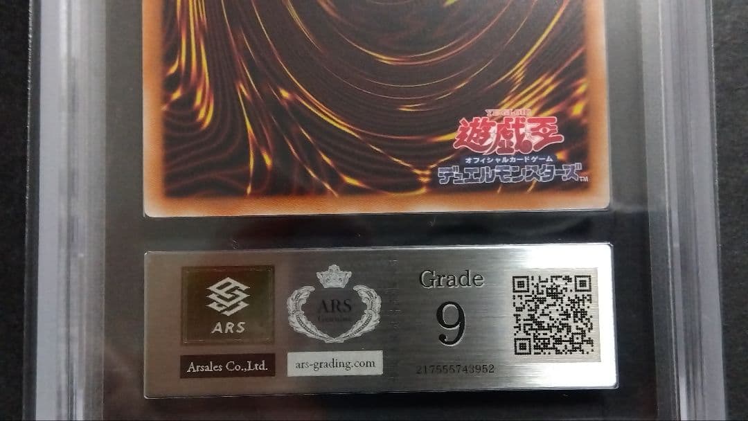 【ARS9】「クインテット・マジシャン」ウルトラ VB20