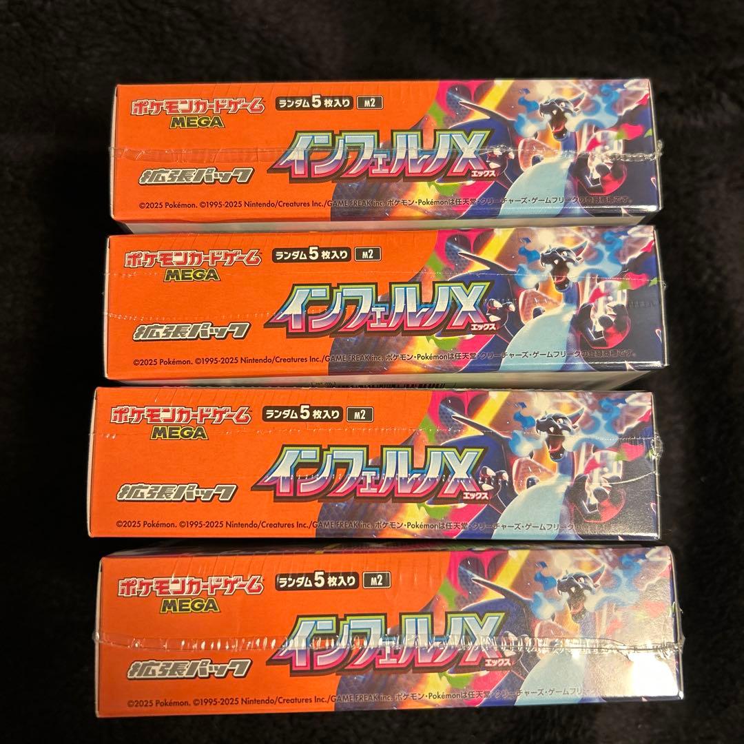 【未開封！シュリンク付き！】ポケモンカード インフェルノX 4box