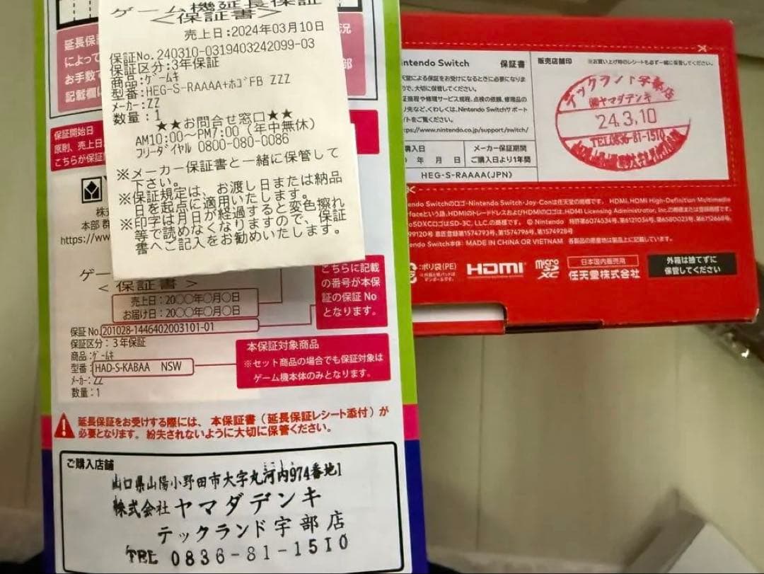 Nintendo Switch有機EL マリオレッド本体と付属品