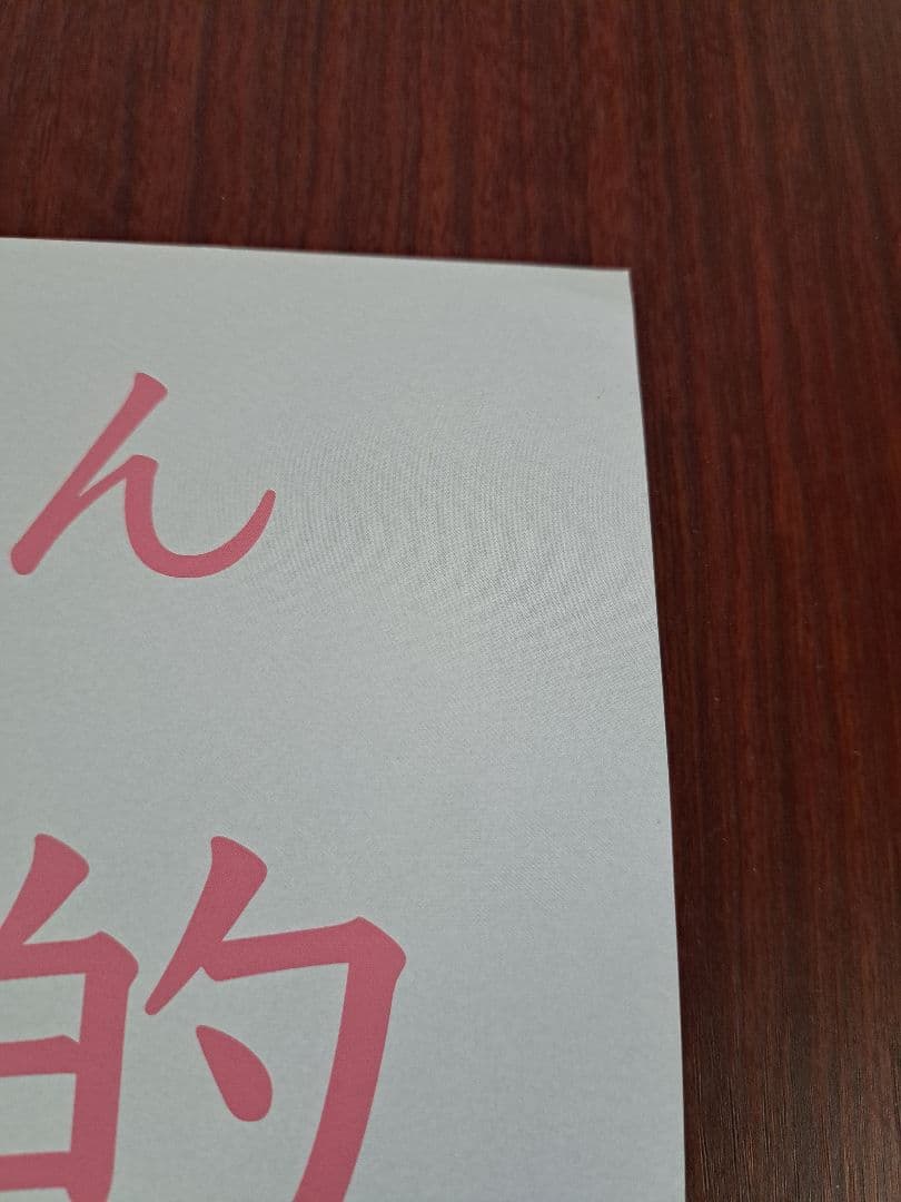 【激レア/希少/当時物】テープ跡有●あいみょん「瞬間的シックスセンス」★ポスター