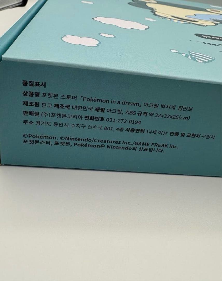 韓国限定　ポケモンストア　アクリル壁掛け時計　カビゴン
