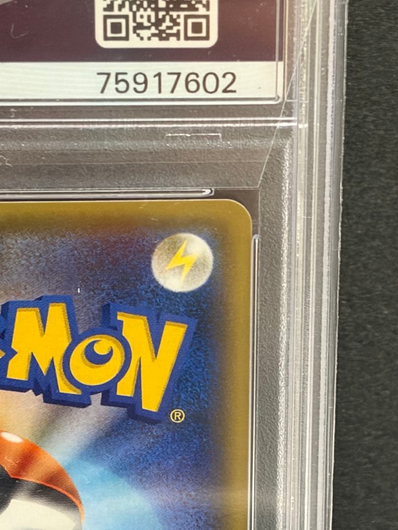 ポケモンカード　鍛冶屋　PSA10