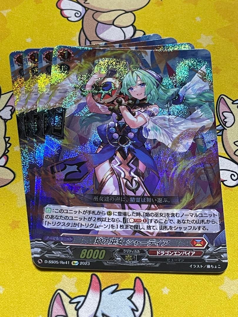 焔の巫女 シャーディア　4枚