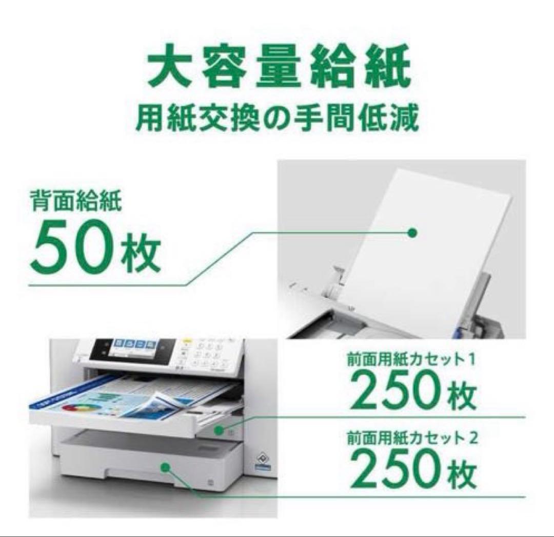 エプソン　PX-M6011F カラーインクジェット複合機　プリンター　FAX