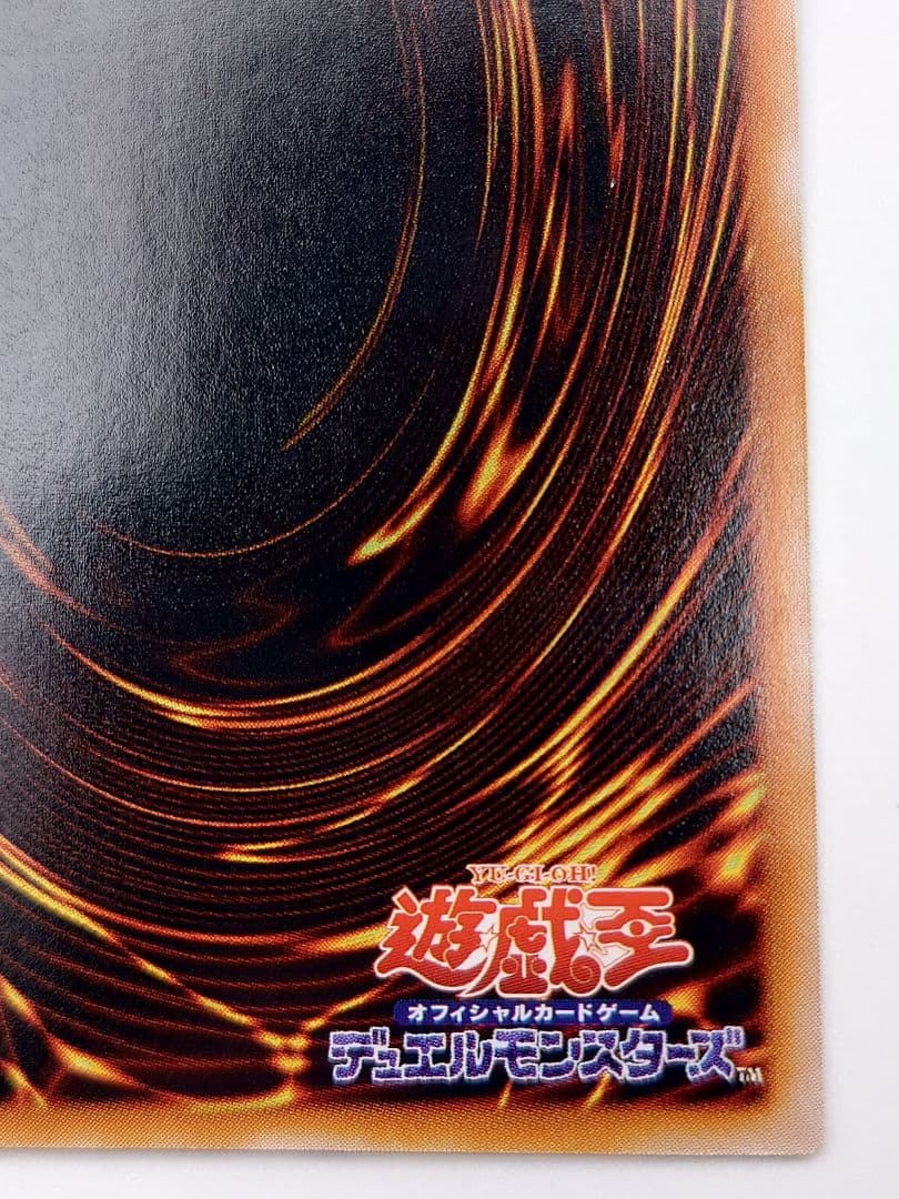 にち　レリーフ　アルティメット　炎帝テスタロス