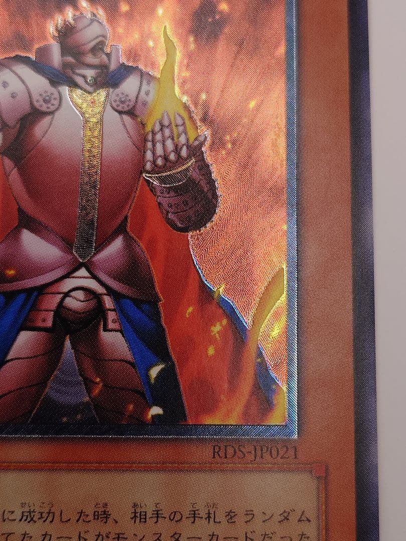 にち　レリーフ　アルティメット　炎帝テスタロス