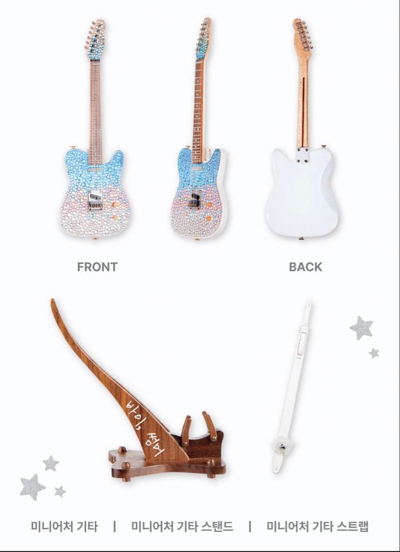 IU オフィシャルグッズ バイサマーミニチュアギターセット