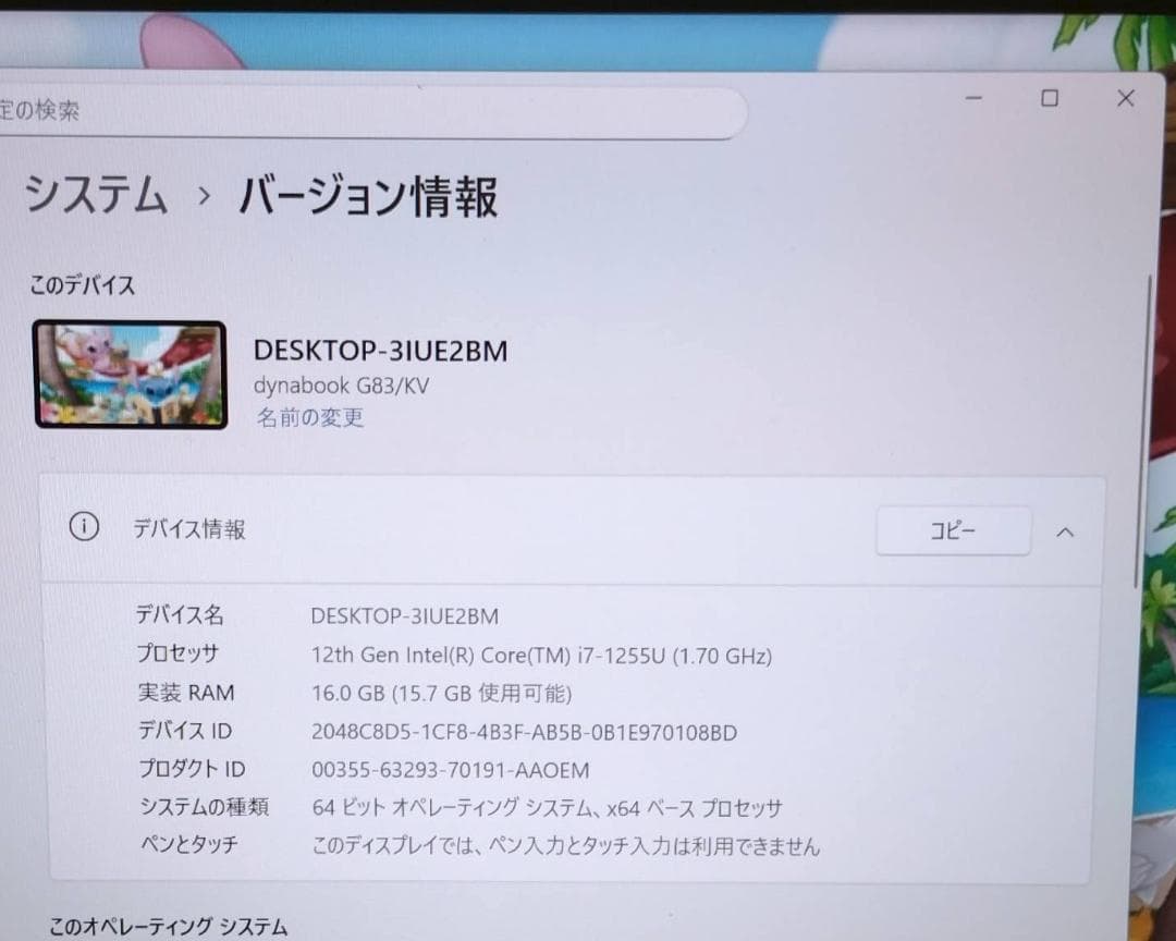 G83KV/12世代i7/SSD 256GB/16GB/FHD/13.3型