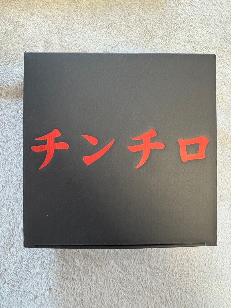 チンチロセット　粗品