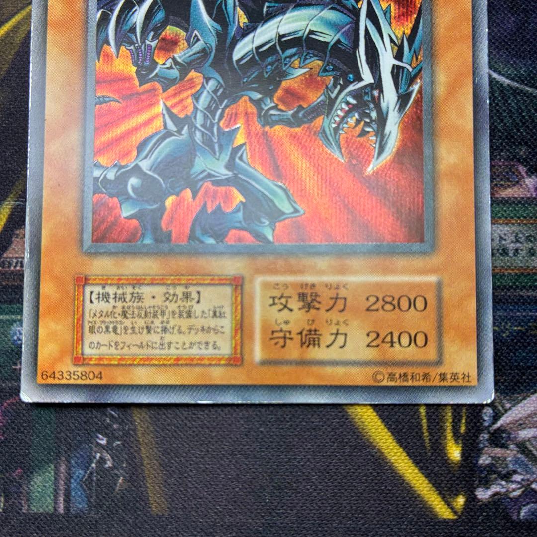 じ*ー様 遊戯王初期 レッドアイズ・ブラックメタルドラゴン シークレットレア