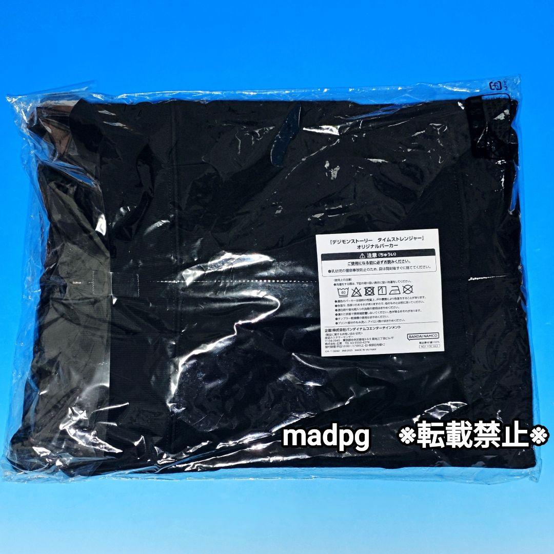 ゲームショウ抽選会A賞オリジナルパーカー　デジモンストーリータイムストレンジャー