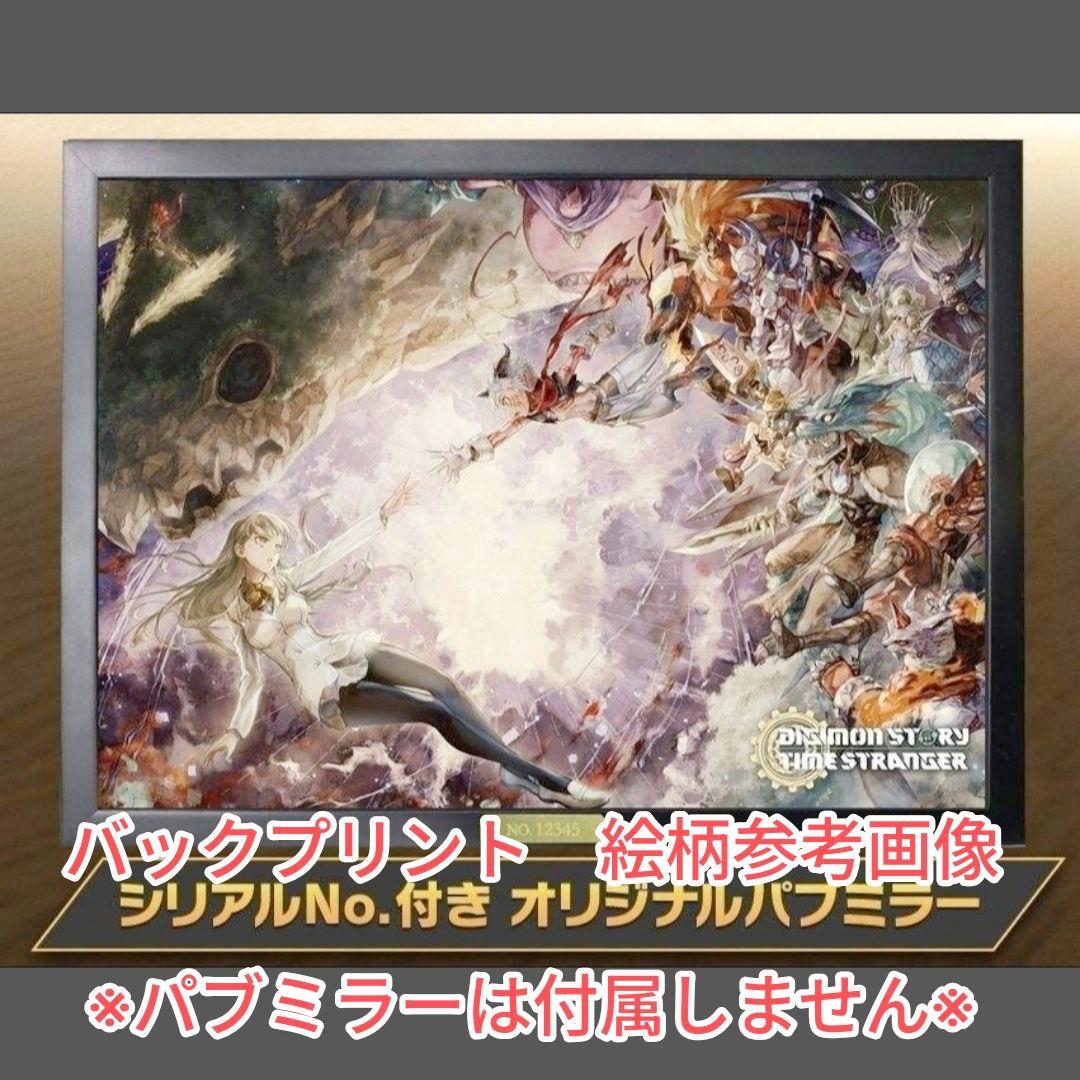 ゲームショウ抽選会A賞オリジナルパーカー　デジモンストーリータイムストレンジャー