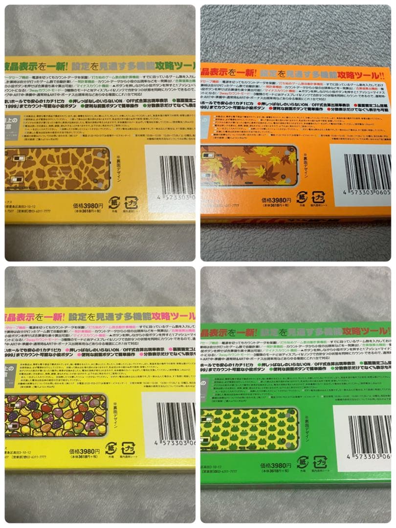 4点おまとめ　新品未開封　勝ち勝ちくん　小役カウンター