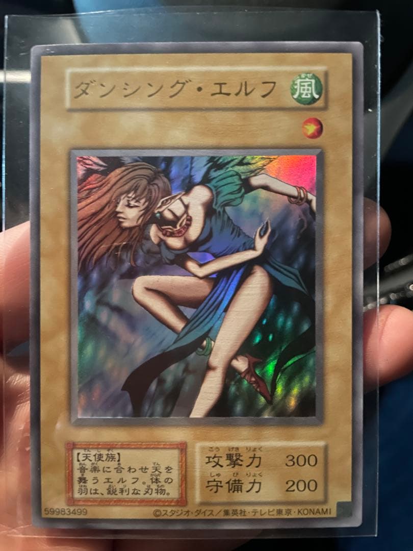 ダンシング・エルフ