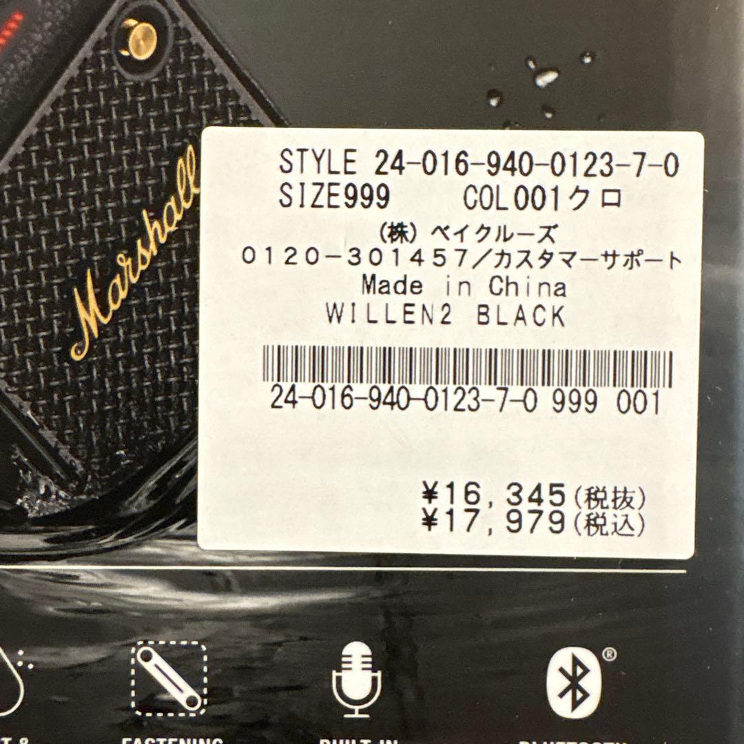 マーシャル　ワイヤレススピーカー　新品、未使用