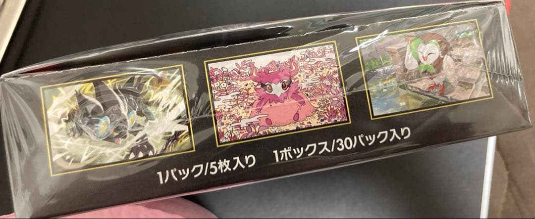 ムニキスゼロ 1BOX シュリンク付き（イオン抽選品）