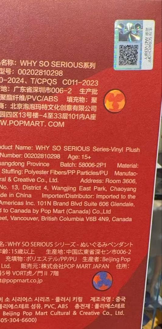 【Sami 】ポップマート ラブブ Juggling