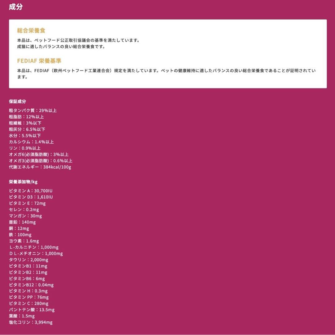 ELMO 室内猫用ドライフード 【2kg×4袋】合計8kg